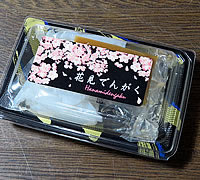 花見でんがく　パッケージ