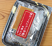 こんにゃくでんがく
